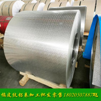 橘皮紋鋁卷<em class='color-orange'>保溫</em>鋁卷規(guī)格齊全現(xiàn)貨