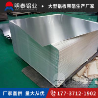 汽車下護(hù)板用5083鋁卷供應(yīng)商