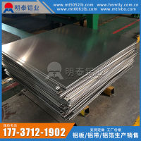 汽車下護(hù)板用5083鋁板供應(yīng)商