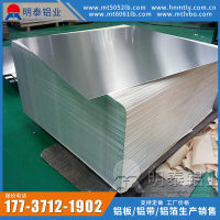 汽車發(fā)動(dòng)機(jī)底護(hù)板5083鋁卷廠家