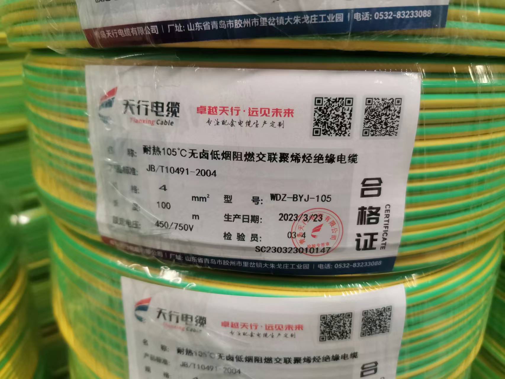 青島消防用電線 國標品質生產企業