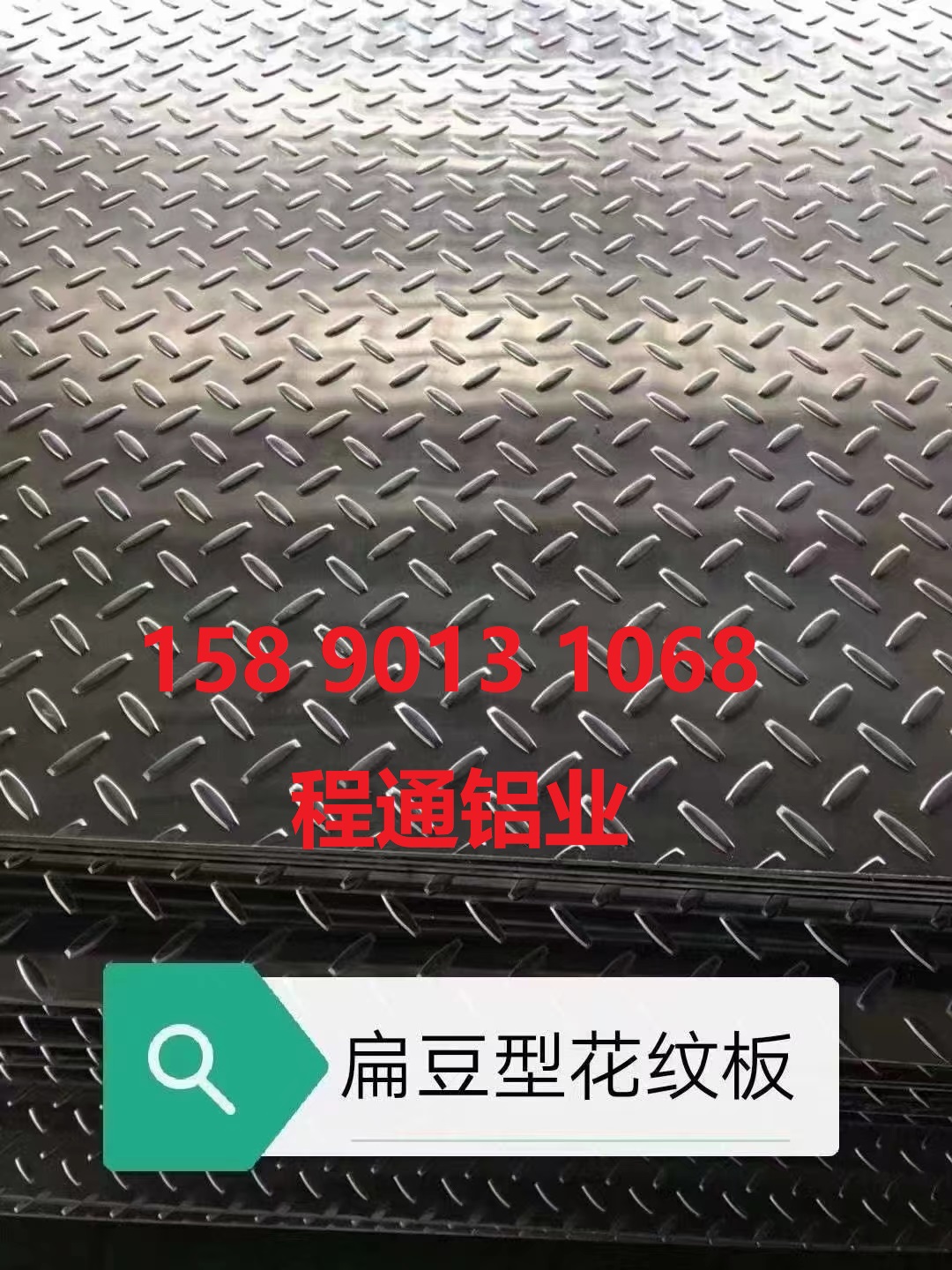 压花铝板-保温铝板-冲孔铝板