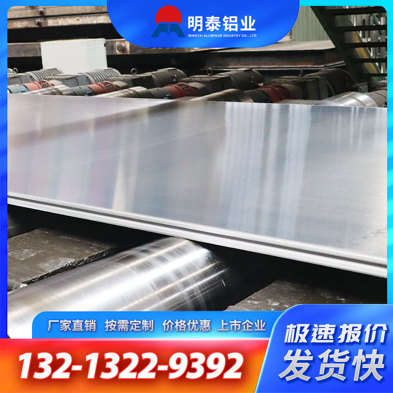 阳极氧化铝板 高防锈5083铝板