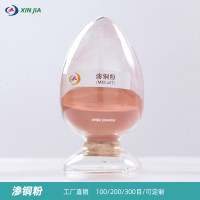 铁基渗<em class='color-orange'>铜</em>粉<em class='color-orange'>熔</em>渗粉<em class='color-orange'>熔</em>渗剂