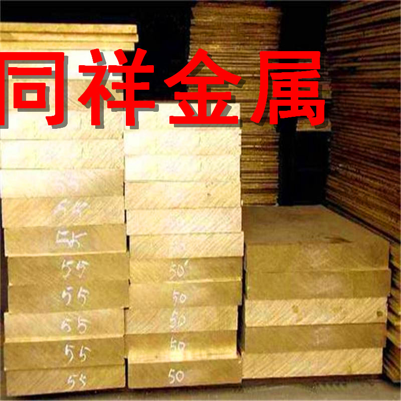 GBCuZn39Pb锡青铜高耐磨