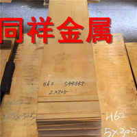 PBC2铜<em class='color-orange'>合金</em>化学成分