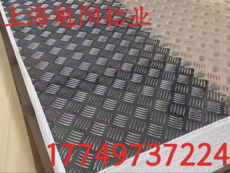 6061防滑铝板 瓦楞铝板