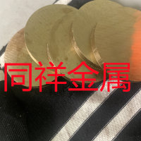 CuSn6-R420錫磷青<em class='color-orange'>銅材</em>質