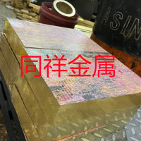CuSn6-H160<em class='color-orange'>锡</em><em class='color-orange'>青铜板</em>