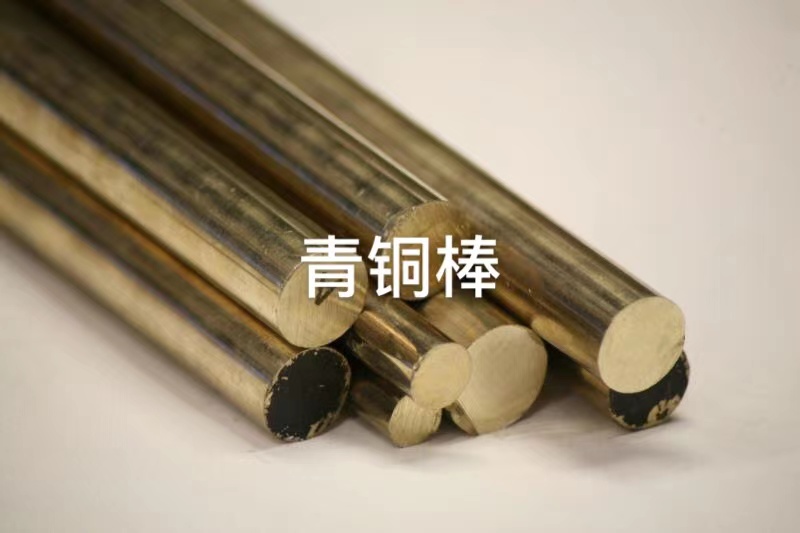 CuSn8-R660耐高温磷青铜
