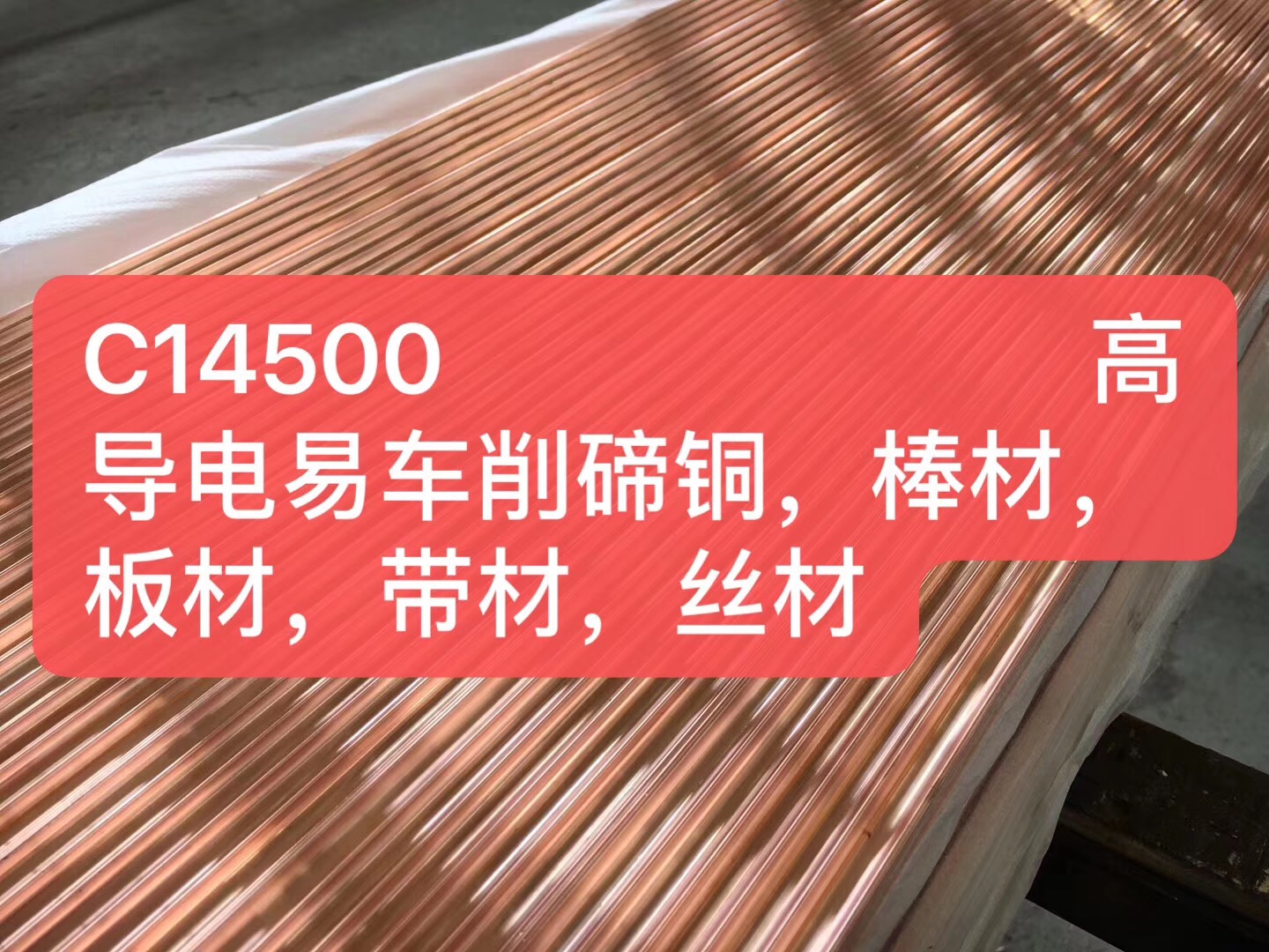 CuSn3Zn9-R510锡磷青