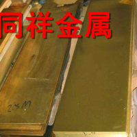 CW454K-R380<em class='color-orange'>銅合金</em>化學