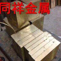 CW453K-R620錫磷青<em class='color-orange'>銅材</em>