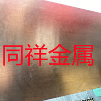 CuSn4-R350铜锡<em class='color-orange'>合金</em>