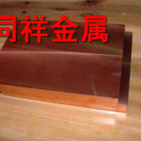 CuSn6-R460铜<em class='color-orange'>合金</em>化学成