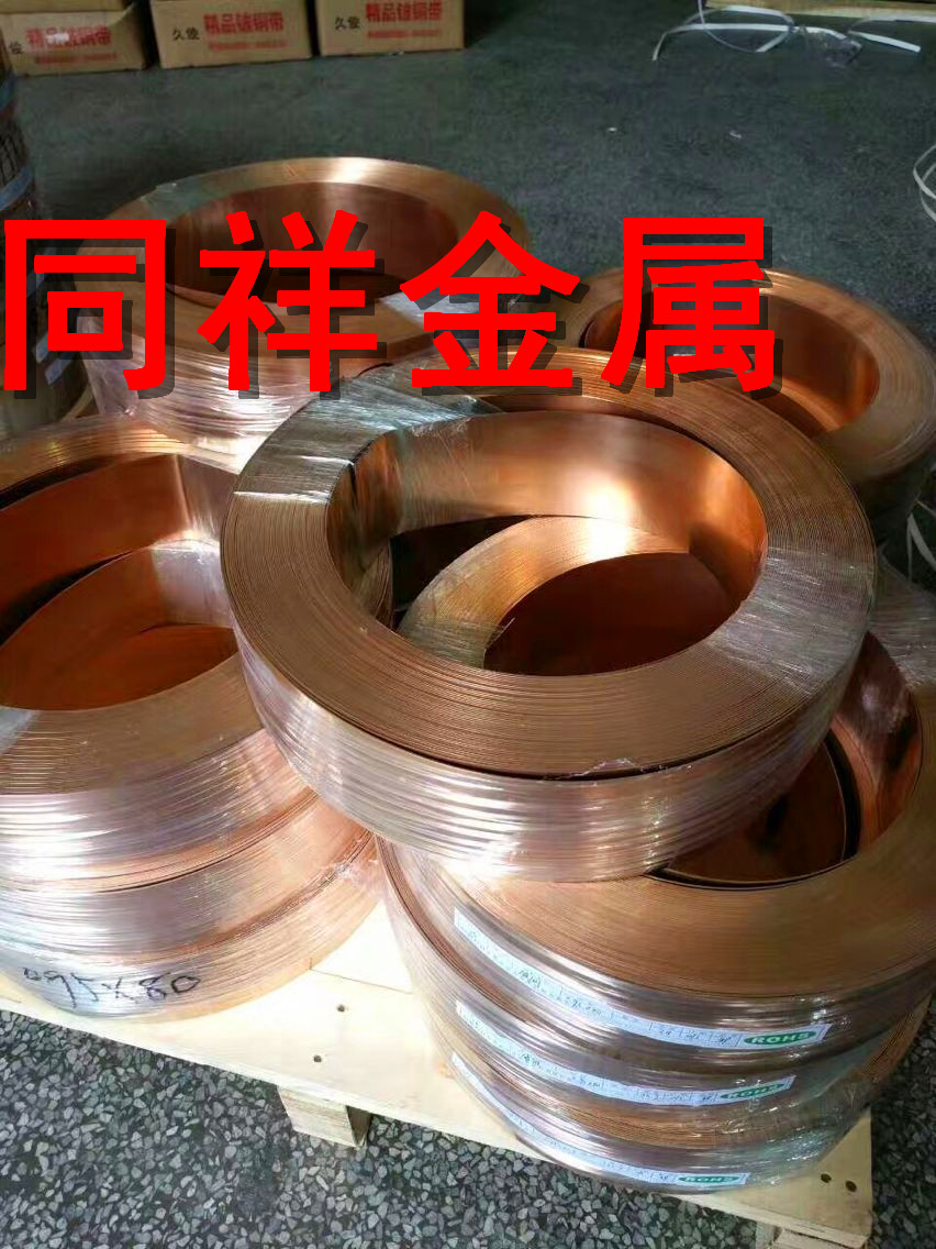 CuSn6-H070连接器端子材