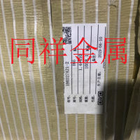 <em class='color-orange'>C5191</em><em class='color-orange'>P</em>-<em class='color-orange'>1</em> 4H高精磷青铜