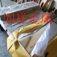 CuNi12Zn<em class='color-orange'>24</em>锌白铜