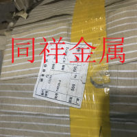 CW458K-R720高韌性<em class='color-orange'>磷</em><em class='color-orange'>銅</em>
