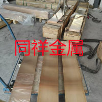 C5212R-1 4H<em class='color-orange'>锡</em>磷<em class='color-orange'>青铜</em>