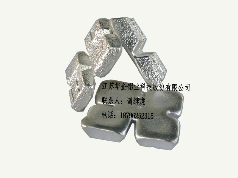 铝锶合金、铝钛硼合金
