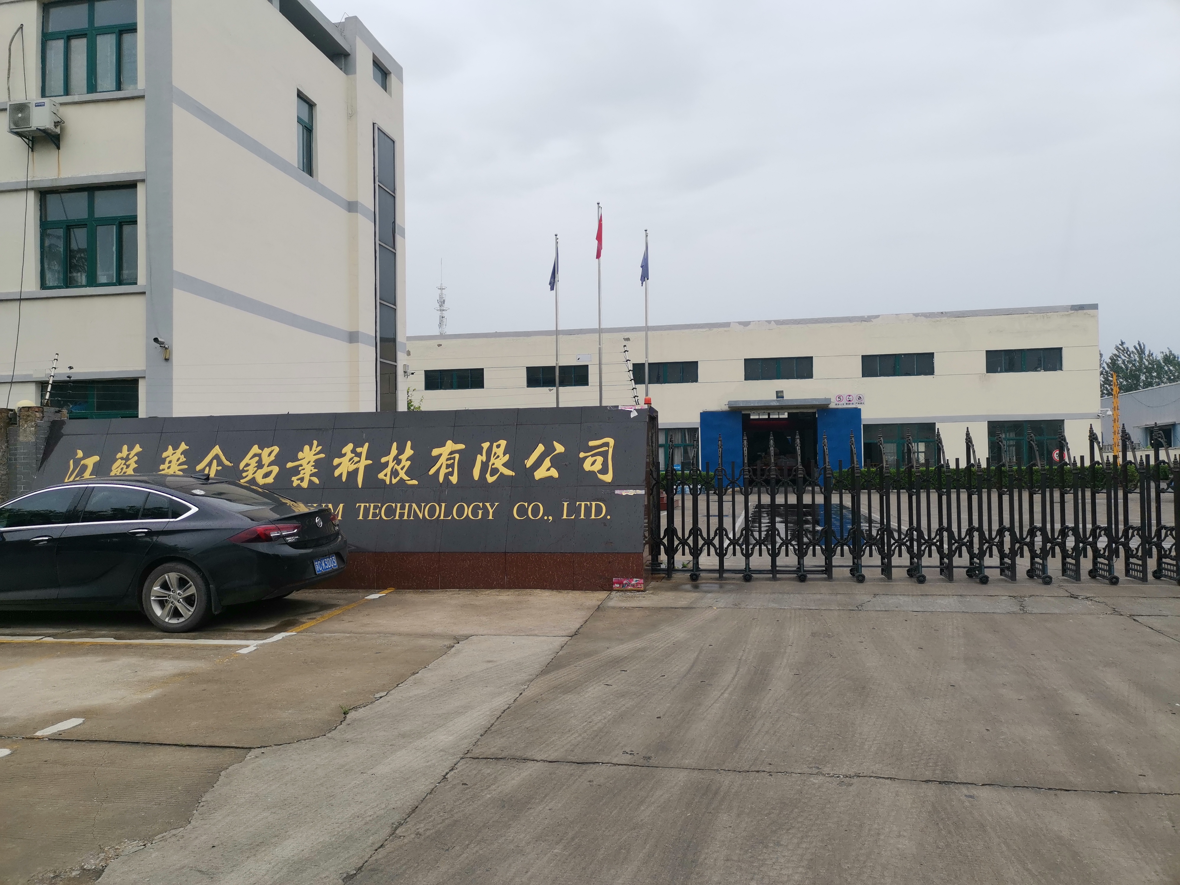 江蘇華企鋁業科技股份有限公司