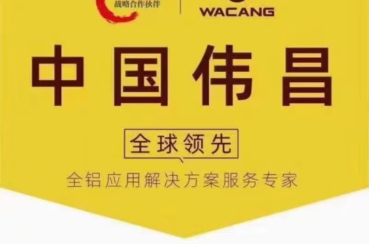 廣東華昌集團(tuán)有限公司