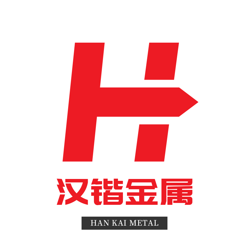 上海漢鍇金屬材料有限公司